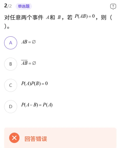 概率论基础1