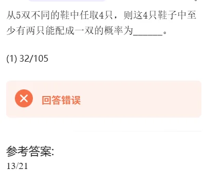 概率论基础2
