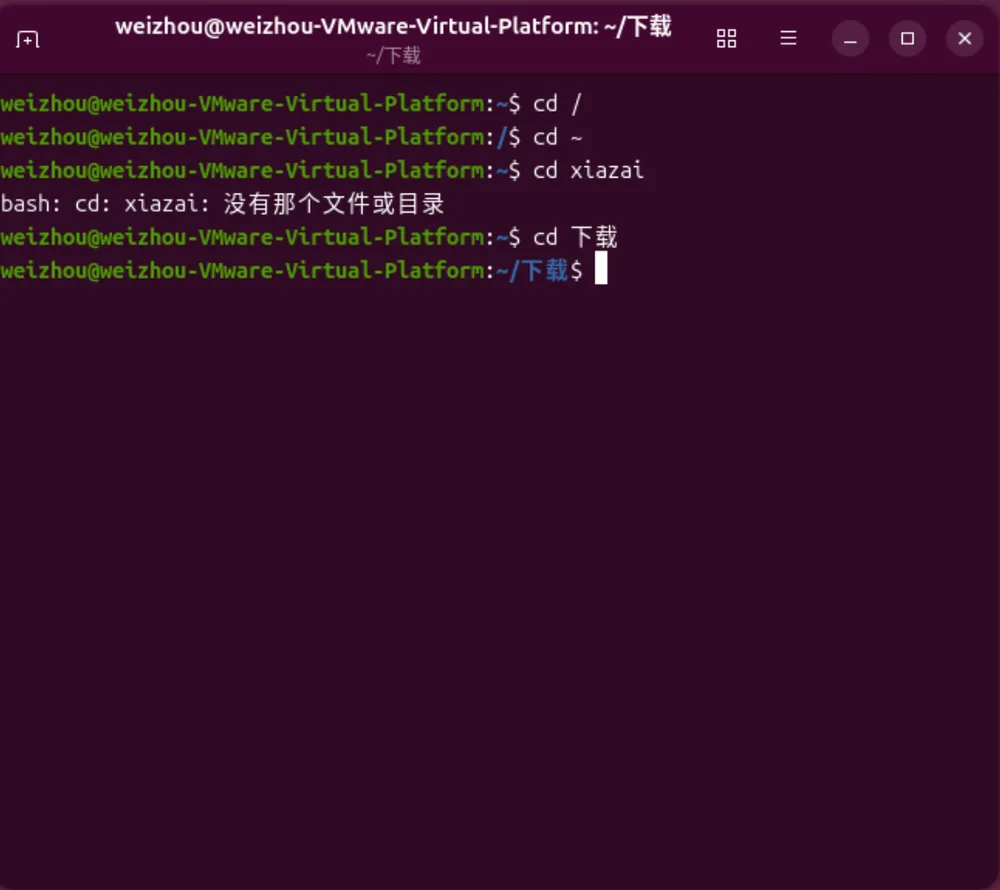 cd 命令示例